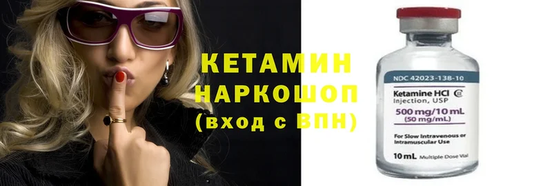 КЕТАМИН VHQ  продажа наркотиков  Нерчинск 