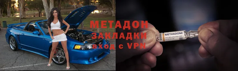 МЕТАДОН methadone  что такое   сайты даркнета телеграм  Нерчинск 